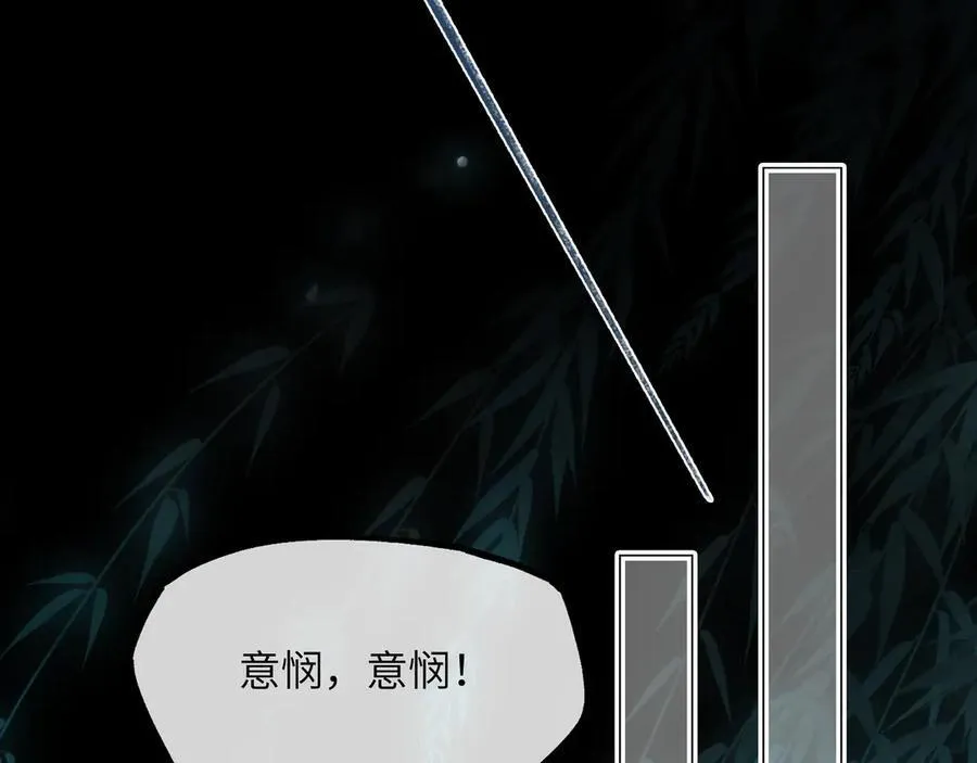 第十四话 剪不断，理还乱 第98页