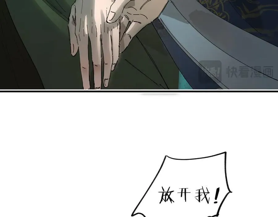 第十四话 剪不断，理还乱 第103页