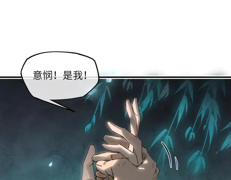 第十四话 剪不断，理还乱 第106页