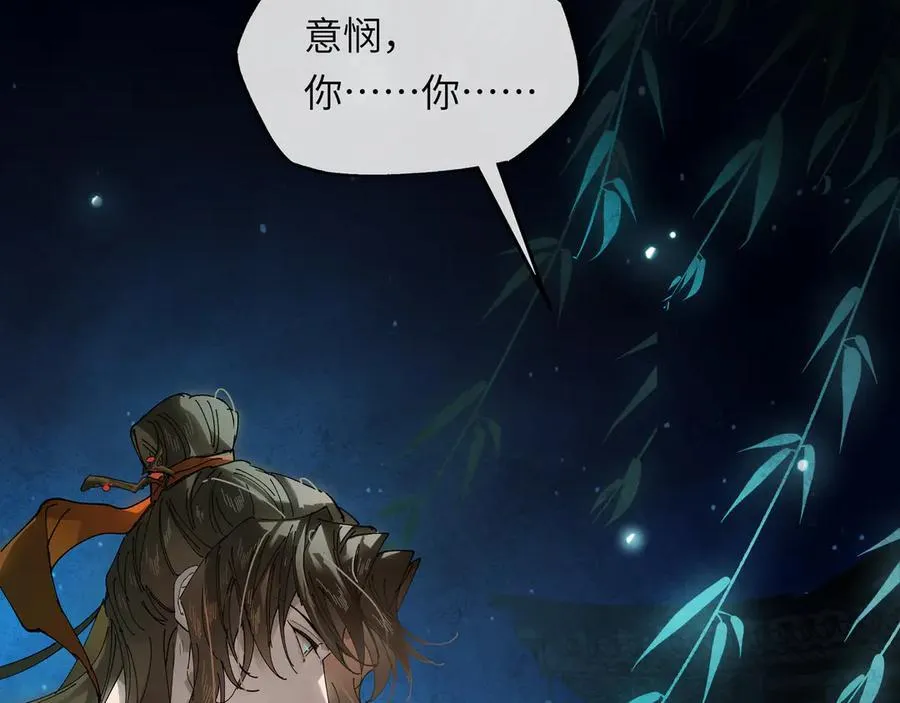 第十四话 剪不断，理还乱 第108页