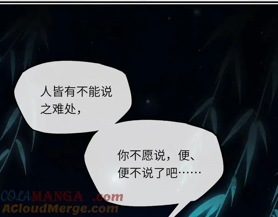 第十四话 剪不断，理还乱 第117页