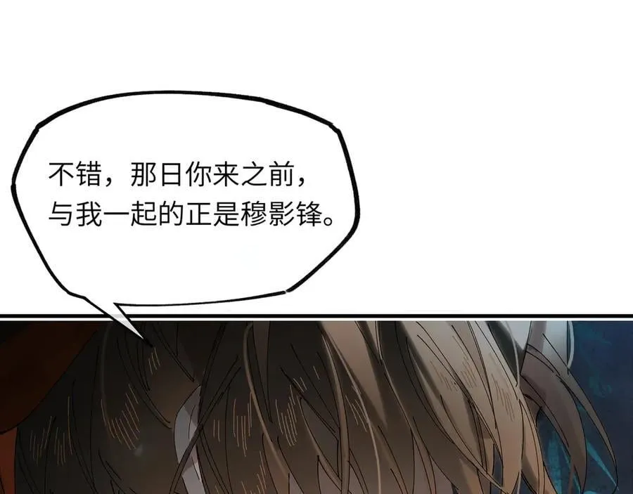 第十四话 剪不断，理还乱 第123页