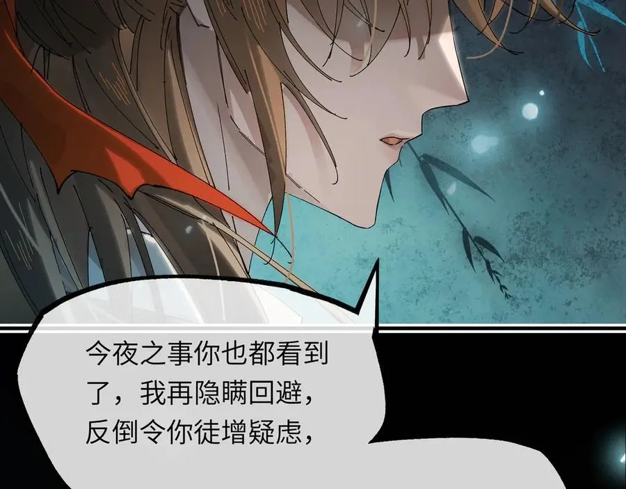 第十四话 剪不断，理还乱 第124页