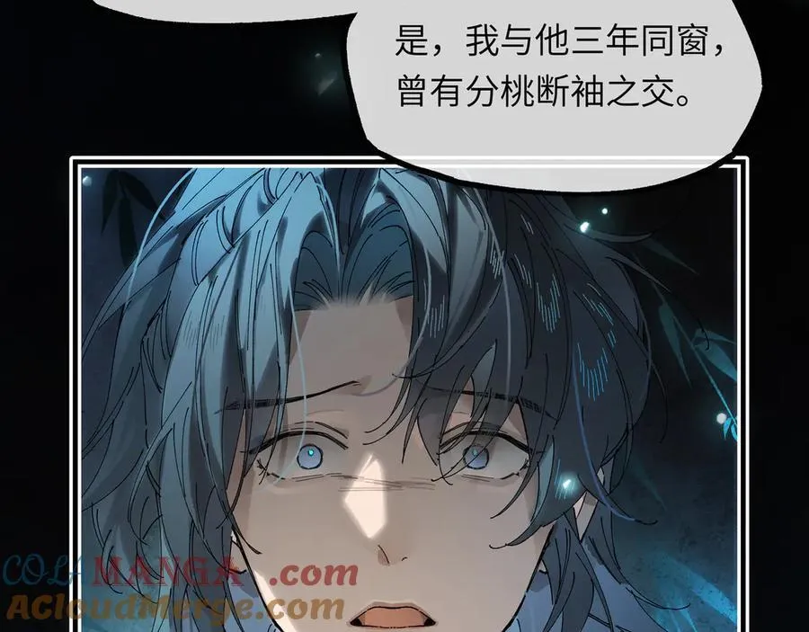 第十四话 剪不断，理还乱 第125页