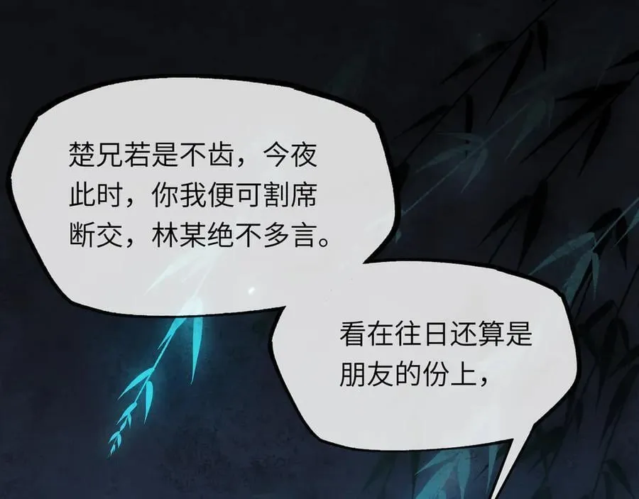 第十四话 剪不断，理还乱 第127页