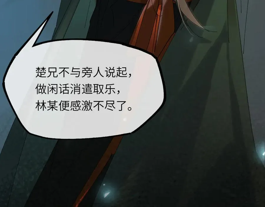 第十四话 剪不断，理还乱 第130页