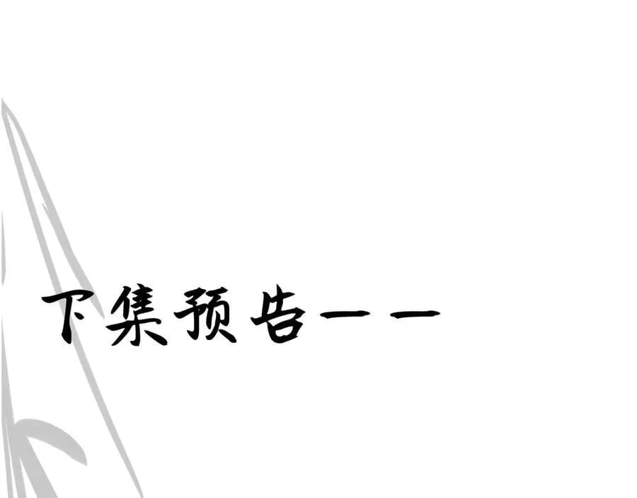 第十四话 剪不断，理还乱 第135页