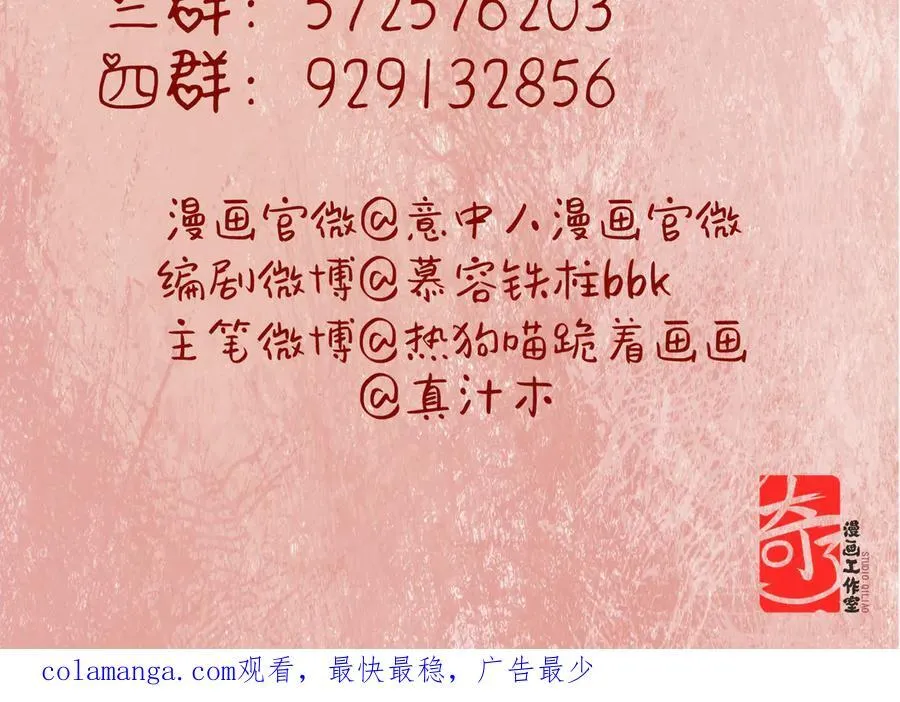 第十四话 剪不断，理还乱 第142页
