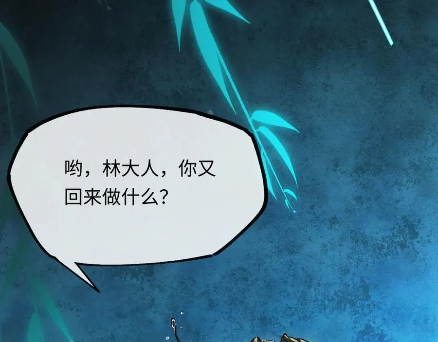他到底想干嘛？ 第26页