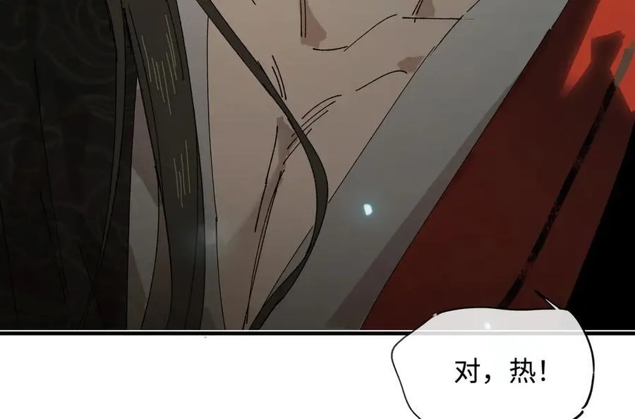他到底想干嘛？ 第47页