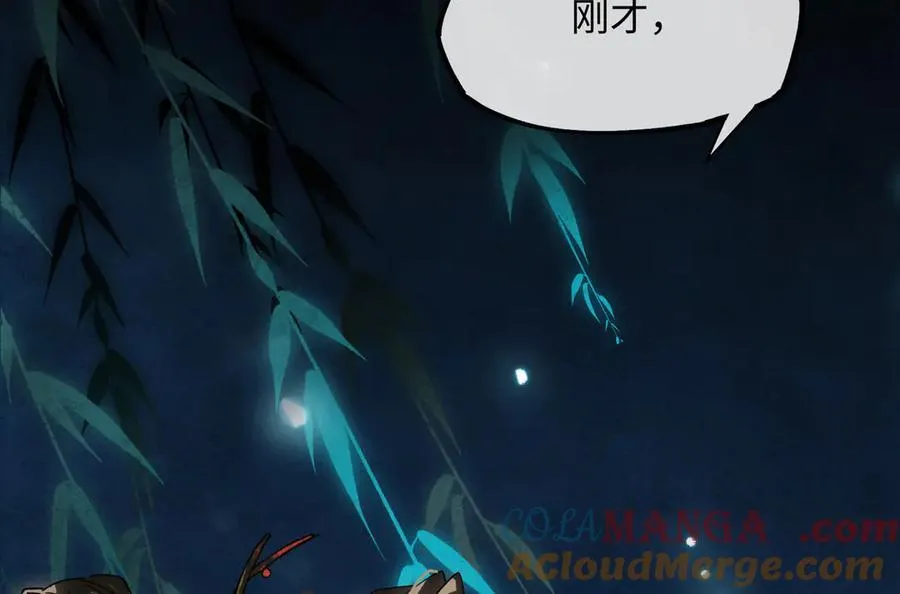 他到底想干嘛？ 第53页