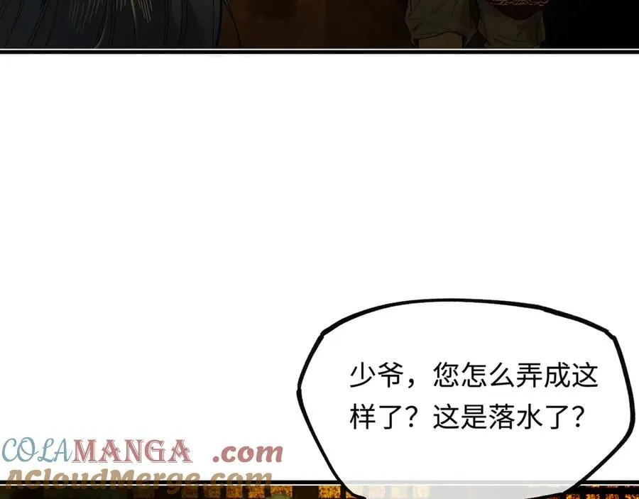 他到底想干嘛？ 第65页