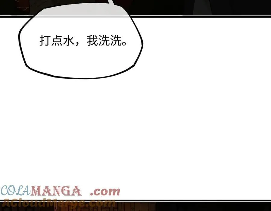他到底想干嘛？ 第69页