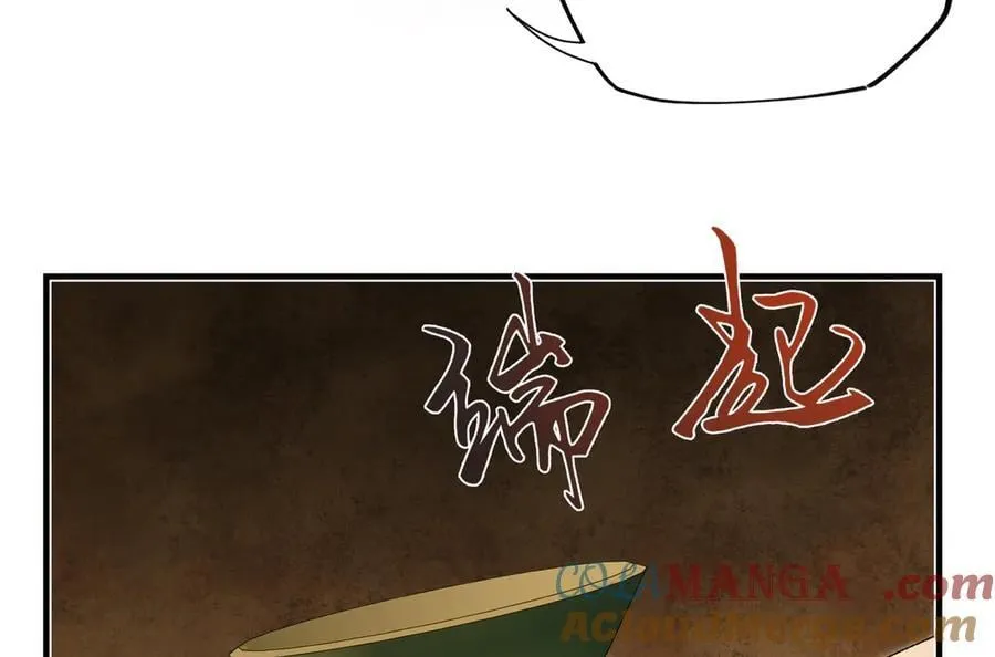 他到底想干嘛？ 第81页