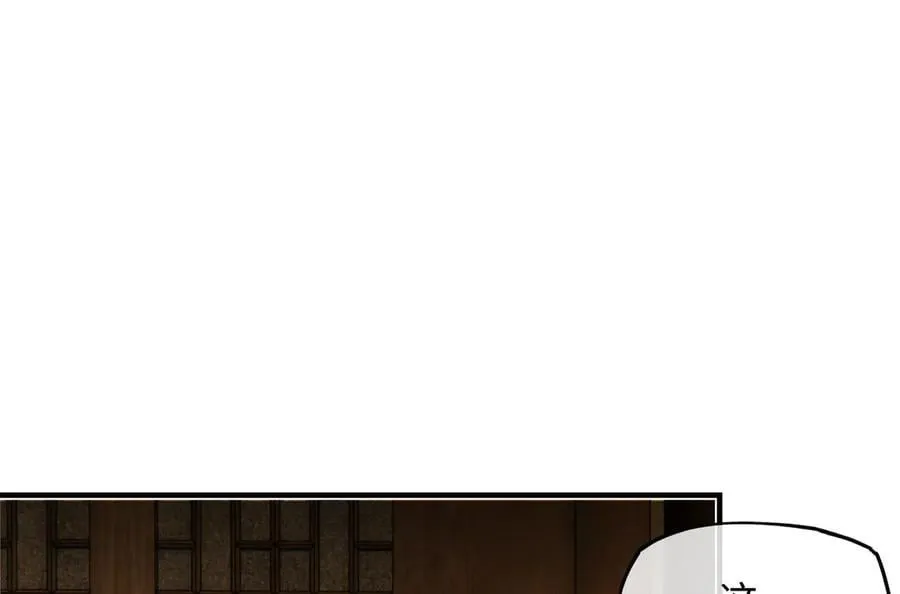 他到底想干嘛？ 第98页