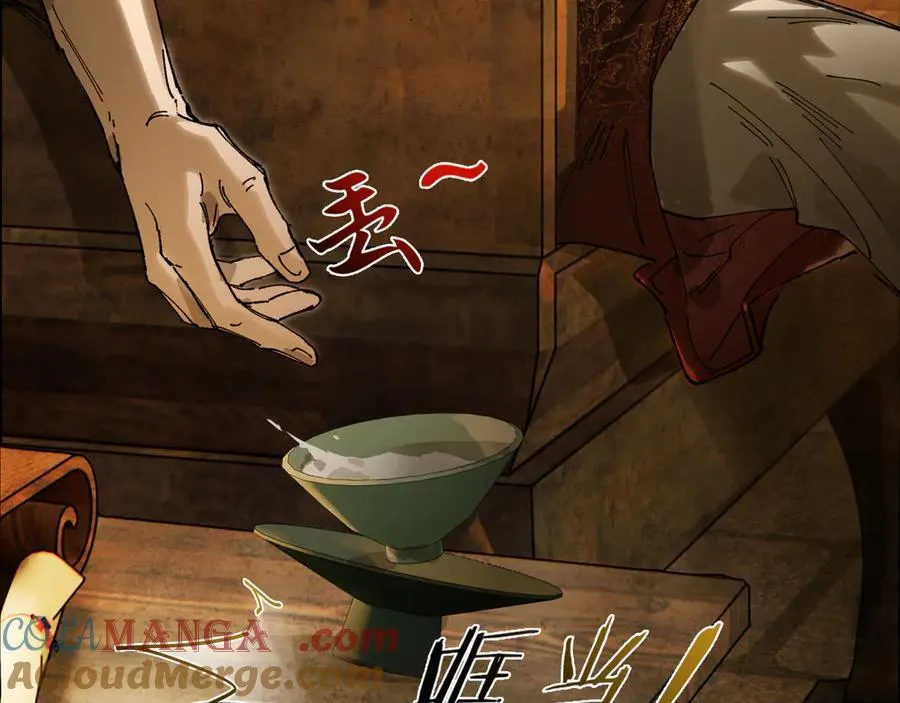 他到底想干嘛？ 第109页