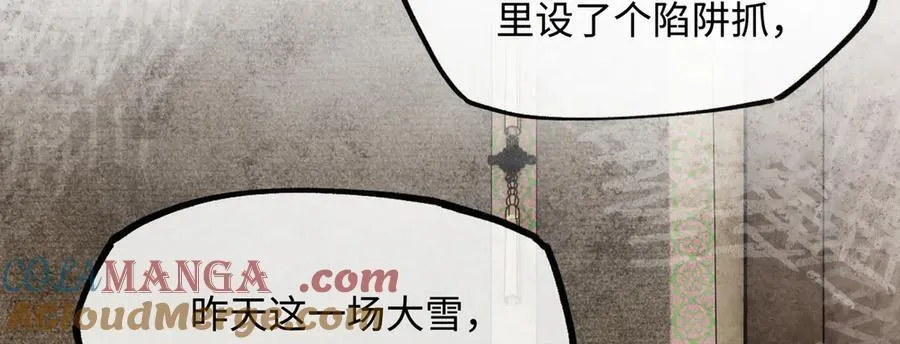 他到底想干嘛？ 第133页