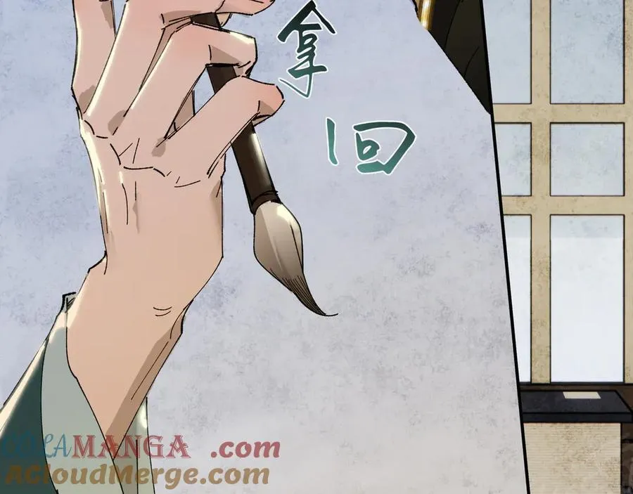 他到底想干嘛？ 第141页