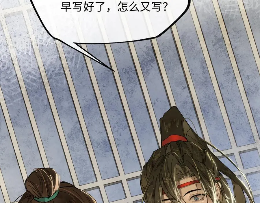 他到底想干嘛？ 第144页