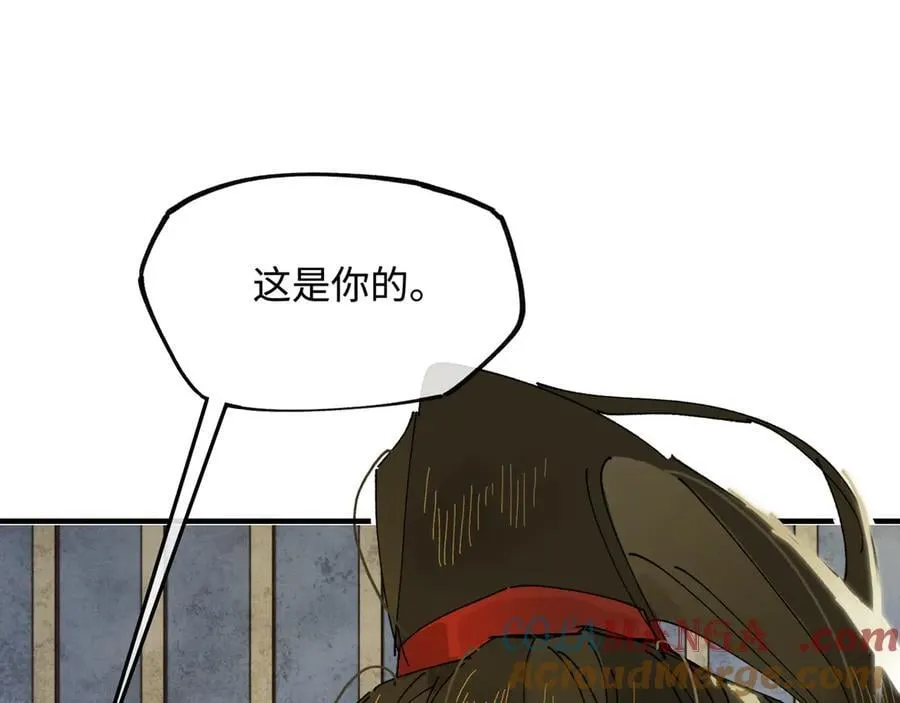 他到底想干嘛？ 第149页