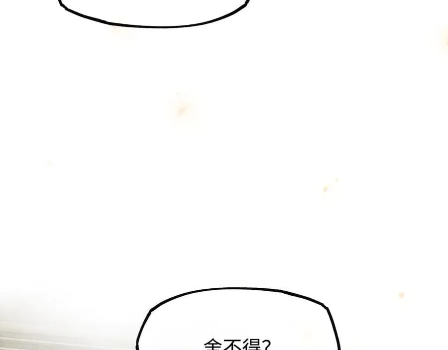 他到底想干嘛？ 第156页