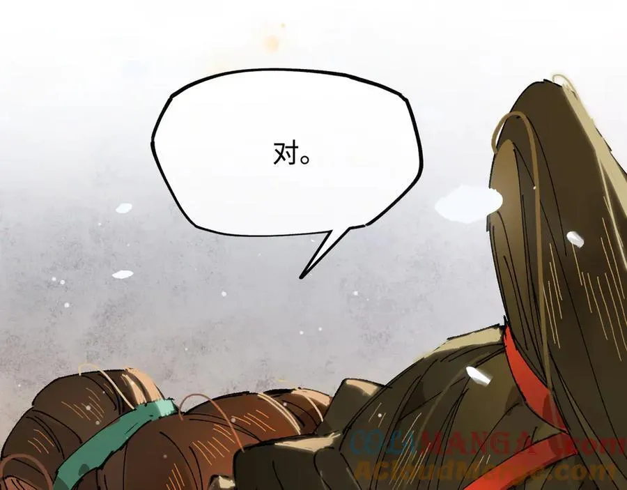他到底想干嘛？ 第161页