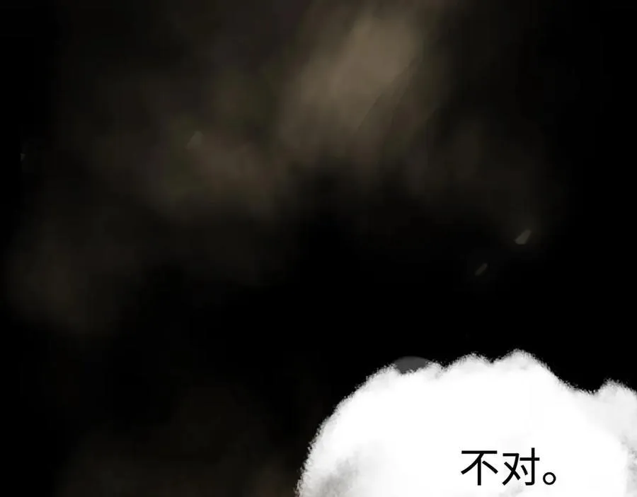 他到底想干嘛？ 第170页