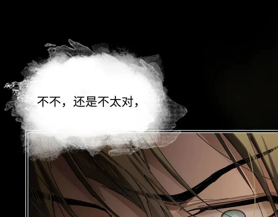 他到底想干嘛？ 第178页
