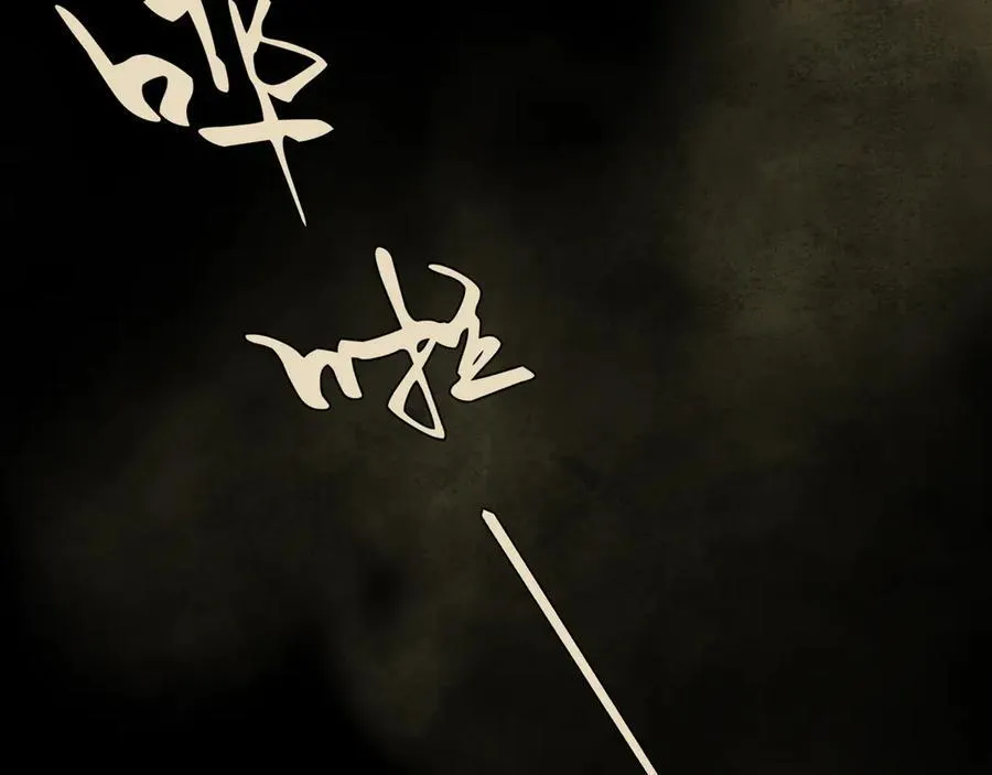 他到底想干嘛？ 第184页