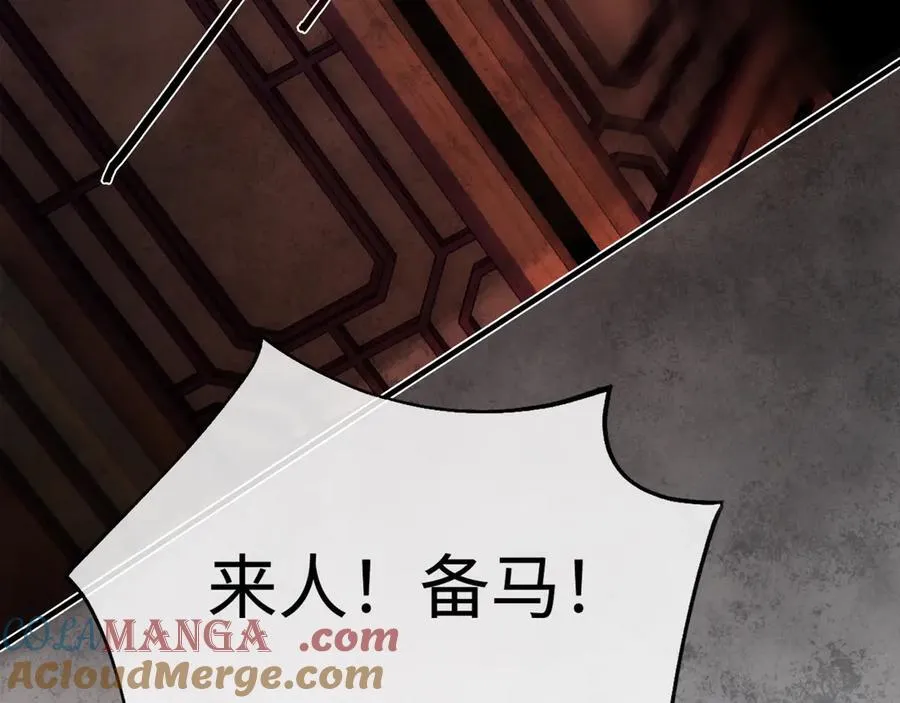 他到底想干嘛？ 第193页