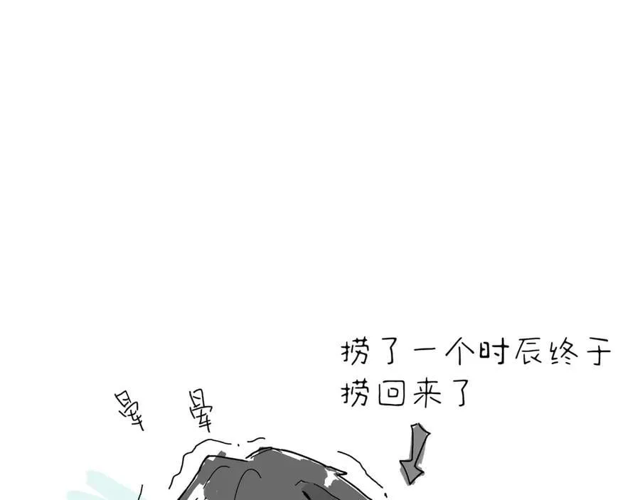 他到底想干嘛？ 第196页