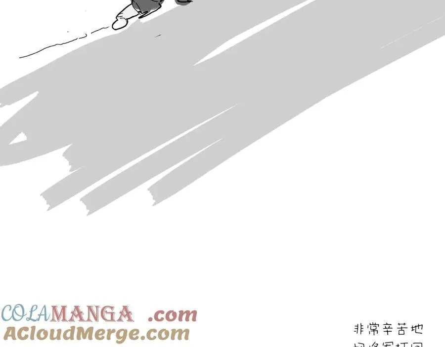 他到底想干嘛？ 第201页