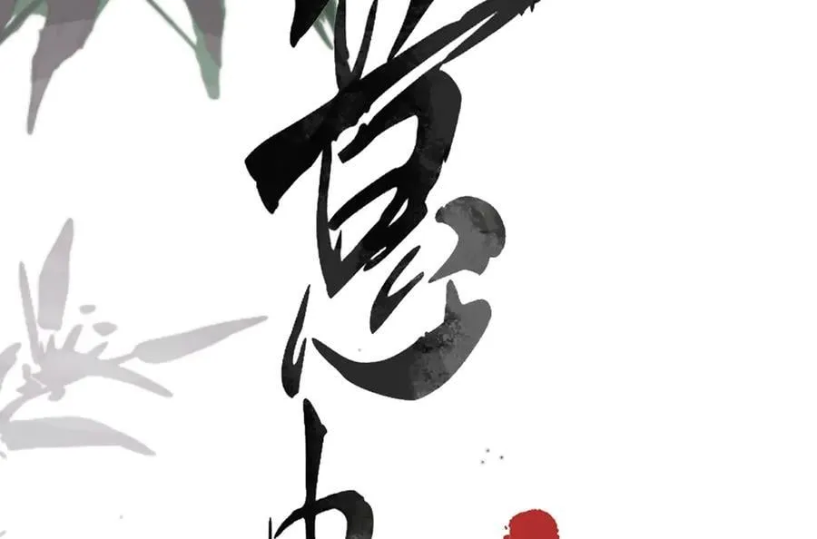 第十五话 他到底想干嘛？ 第3页