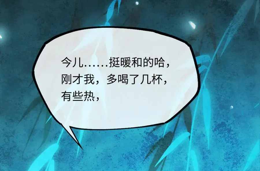 第十五话 他到底想干嘛？ 第44页