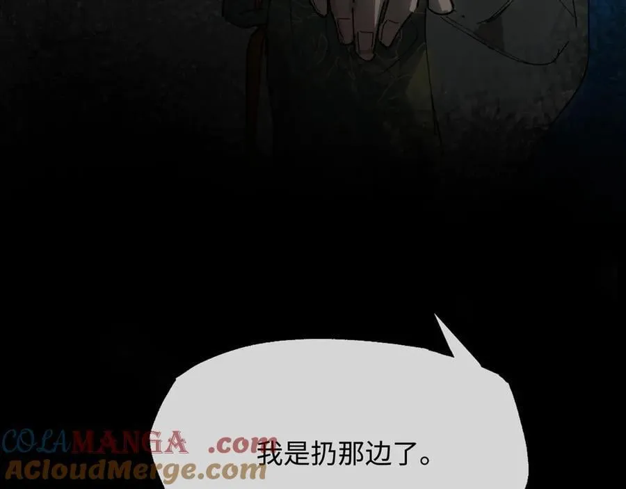 第十五话 他到底想干嘛？ 第57页