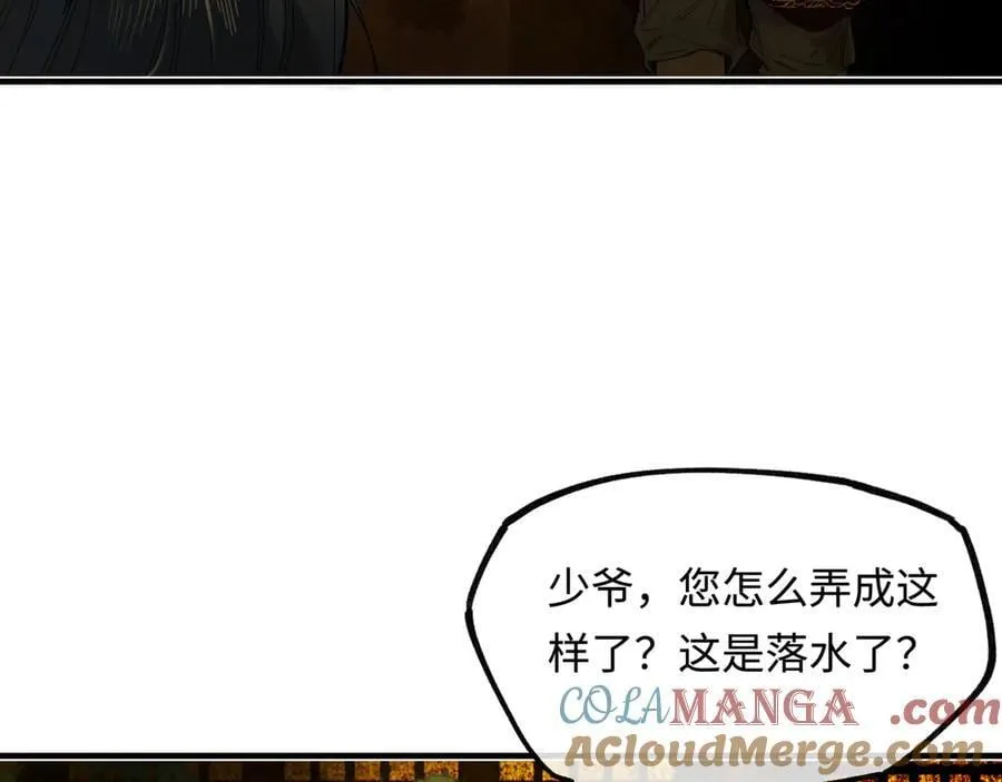 第十五话 他到底想干嘛？ 第65页