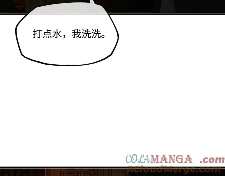 第十五话 他到底想干嘛？ 第69页