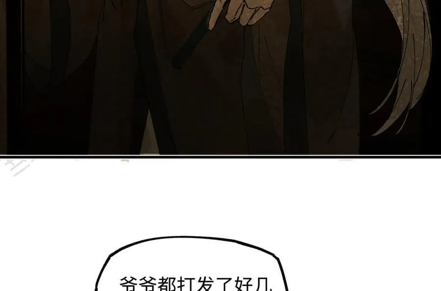 第十五话 他到底想干嘛？ 第75页
