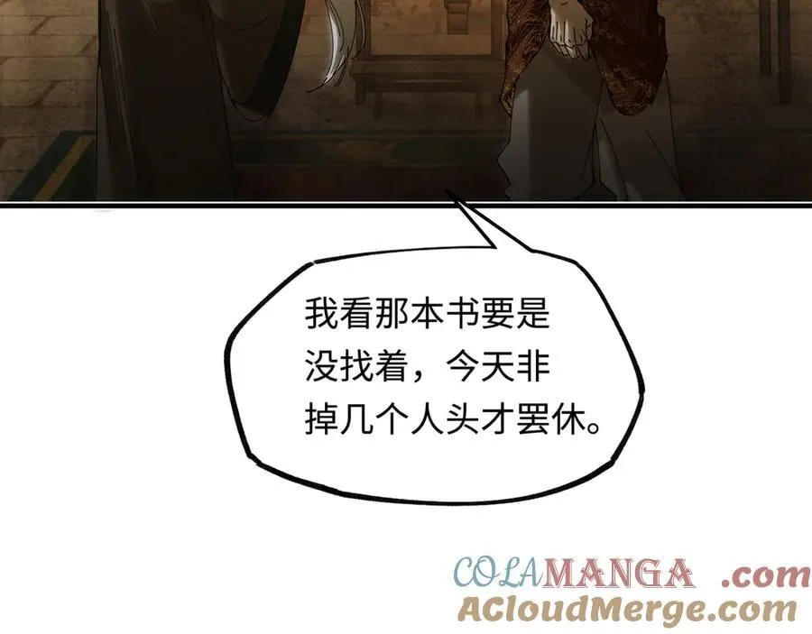 第十五话 他到底想干嘛？ 第77页