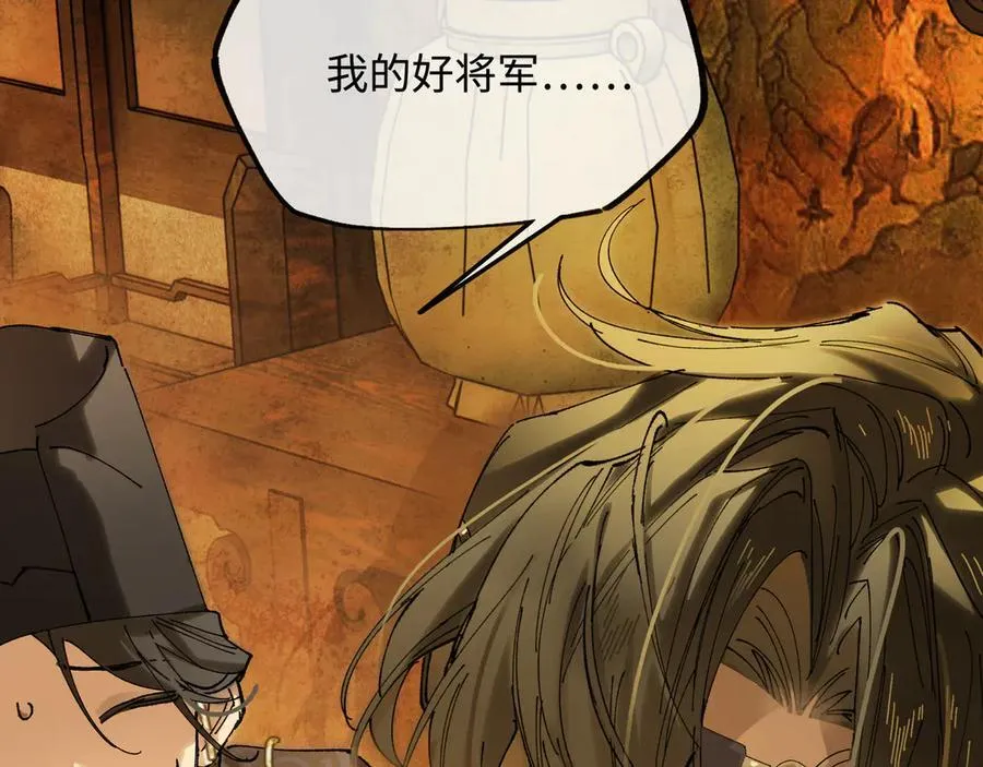 第十五话 他到底想干嘛？ 第91页