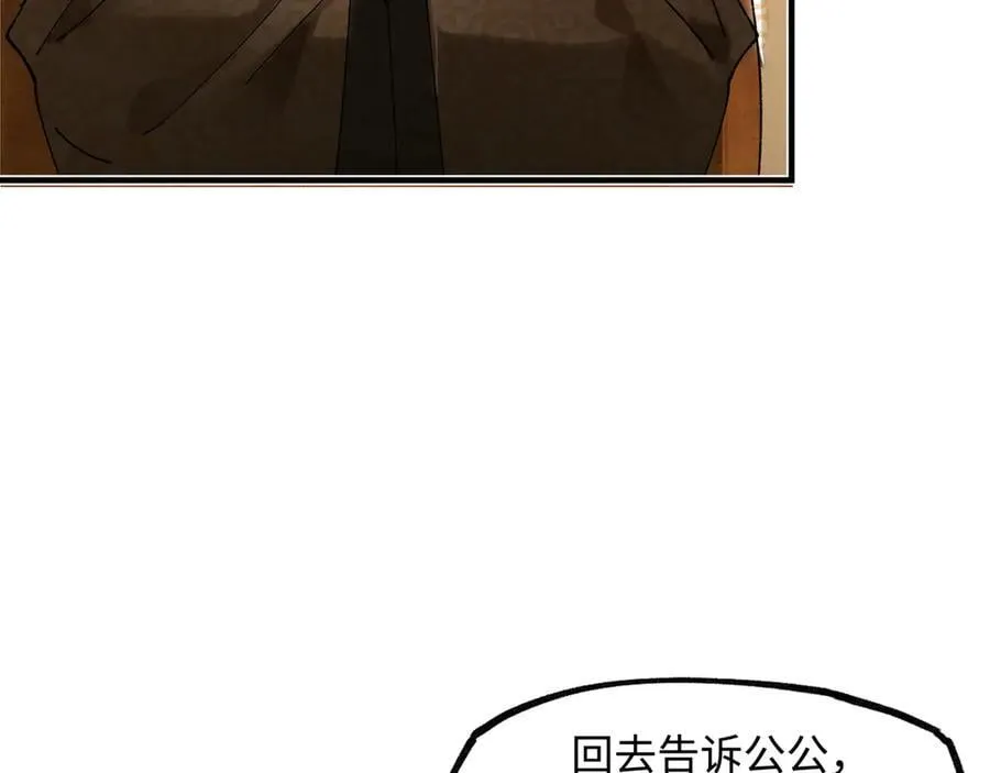 第十五话 他到底想干嘛？ 第100页