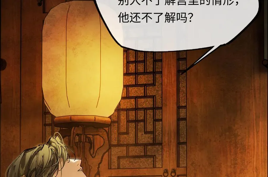 第十五话 他到底想干嘛？ 第107页