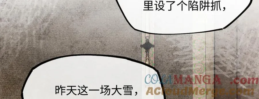 第十五话 他到底想干嘛？ 第133页