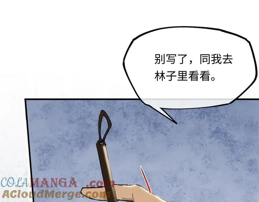 第十五话 他到底想干嘛？ 第137页