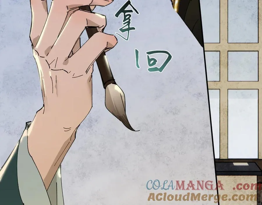 第十五话 他到底想干嘛？ 第141页