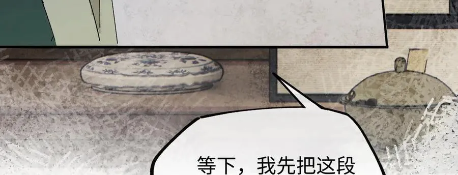 第十五话 他到底想干嘛？ 第142页