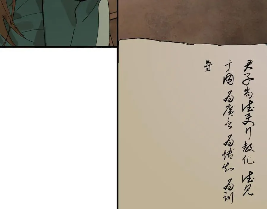 第十五话 他到底想干嘛？ 第147页