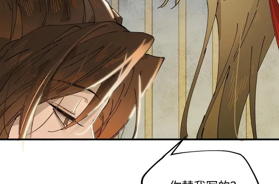 第十五话 他到底想干嘛？ 第151页