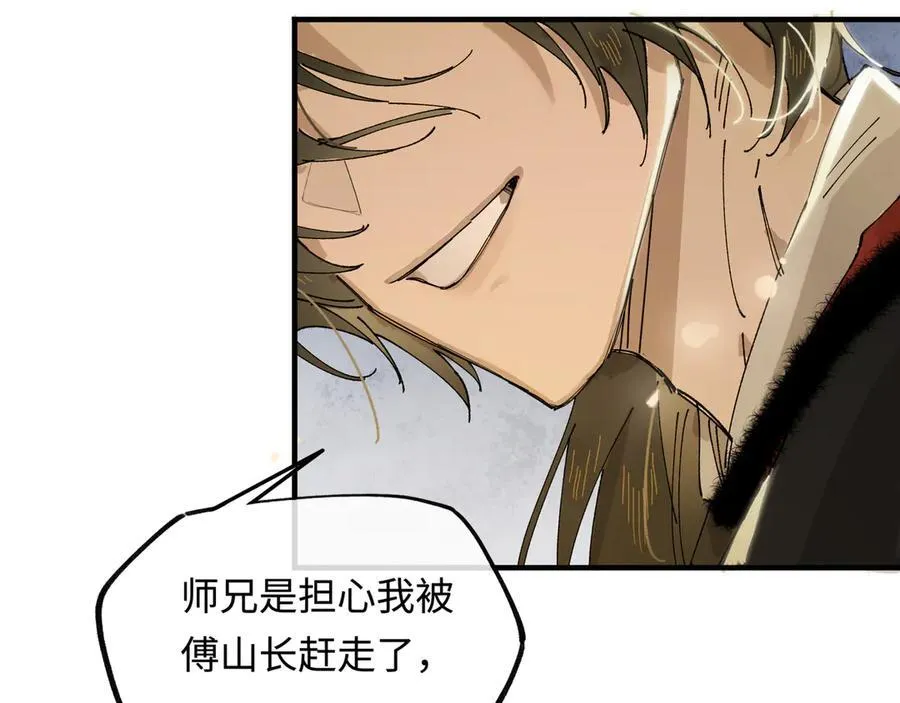 第十五话 他到底想干嘛？ 第155页