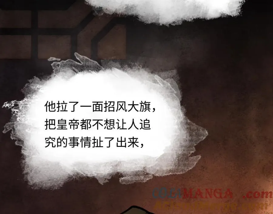 第十五话 他到底想干嘛？ 第173页